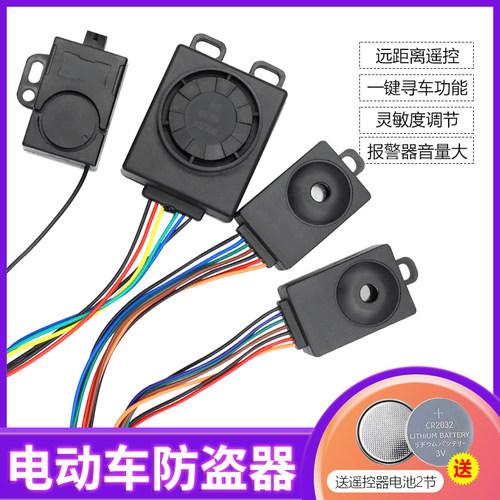 48-96V智能电动电瓶车报警器