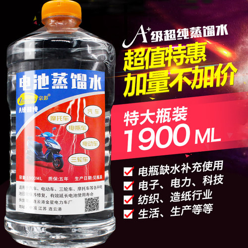 蒸馏水工业电瓶叉车补充