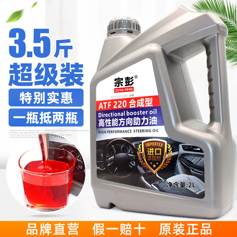 汽车货车面包车方向盘助力油通用型8号液力传动油超多装正品包邮