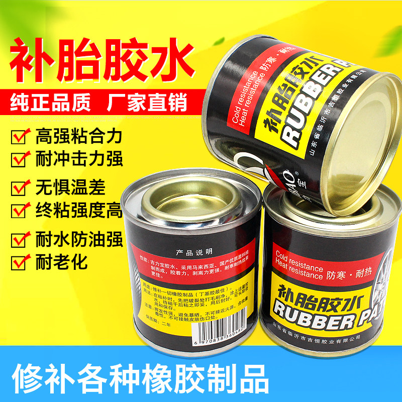 内胎修补丁补胎片补胎快递外卖车自行车摩托电动车补胎胶胶片胶水