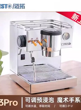 迈拓EM-19-M3PRO意式MILESTO升级半自动咖啡机双泵家用独立蒸汽拉
