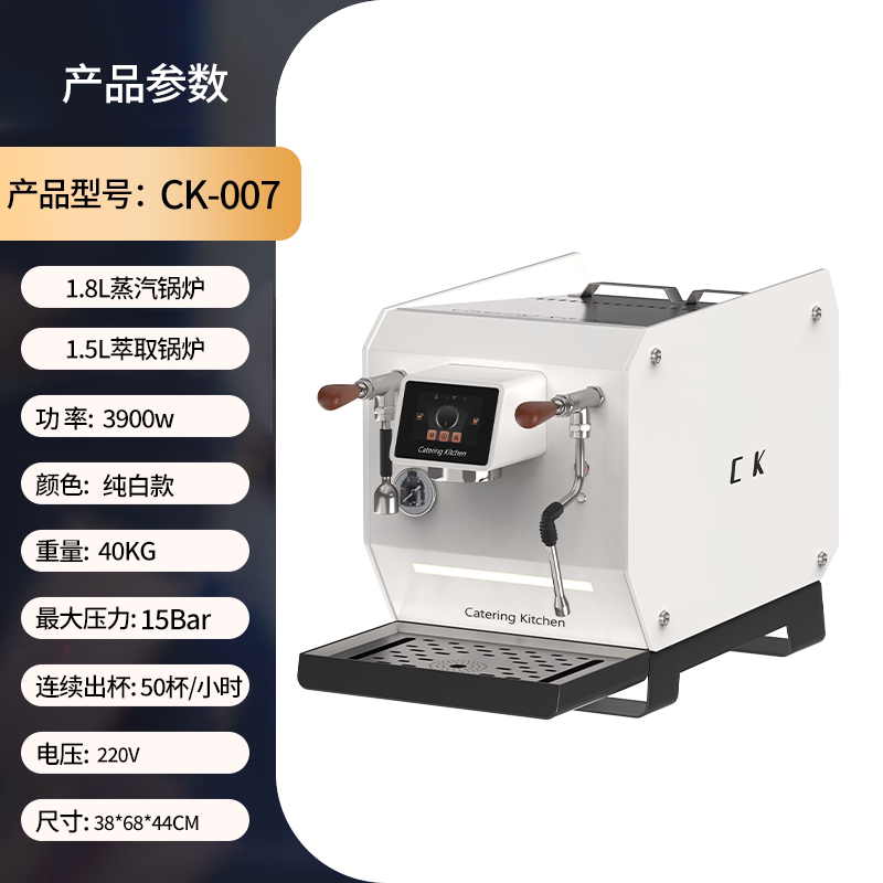 CK-008 半自动咖啡机双锅炉家商用美意式旋转泵触摸屏可调压调温