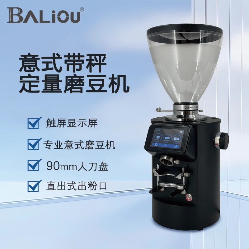 霸力欧K90意式磨豆机咖啡带秤定量直出粉电动平刀90mm手冲意商用