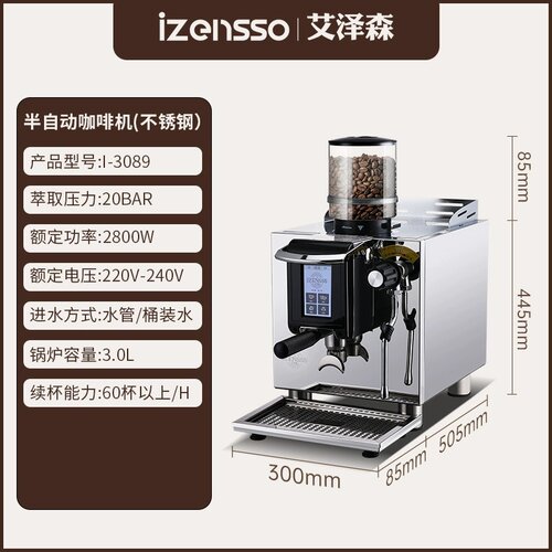 艾泽森3089小钢炮咖啡机研磨一体商用意式双锅炉半自动小型奶茶店