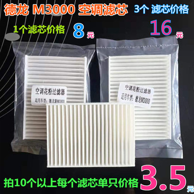 陕汽重卡原厂配件m3000空调滤芯