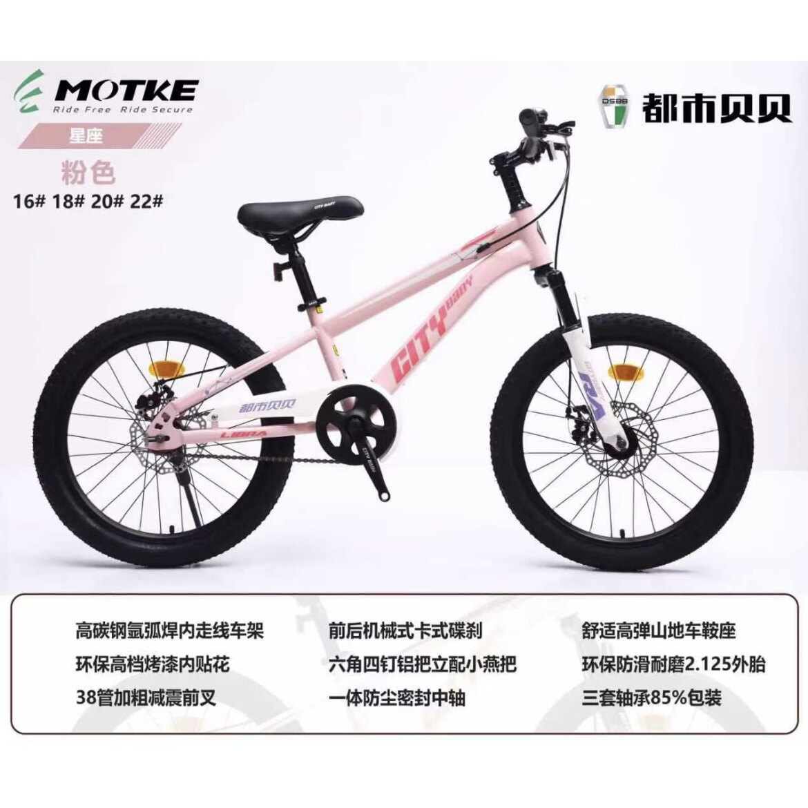 都市贝贝星座山地车16182022寸减震碟刹男女孩轻便学生脚踏自行车