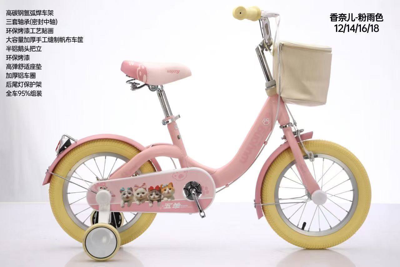 五羊童车12141618寸公主车男女孩轻便3456789岁脚踏自行车