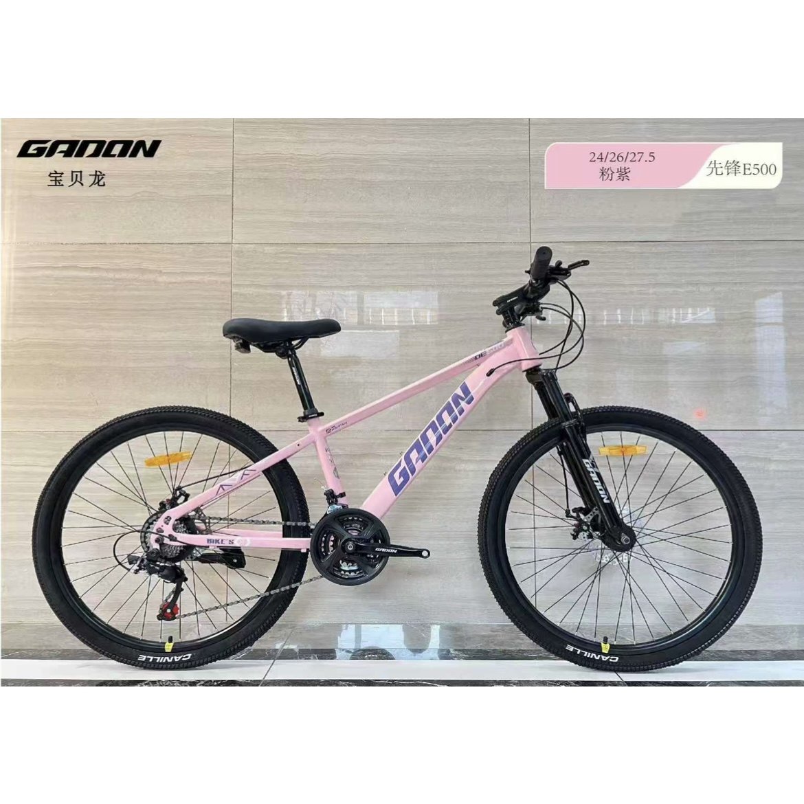 宝贝龙E500山地变速车242627.5寸减震碟刹男女孩学生120响自行车