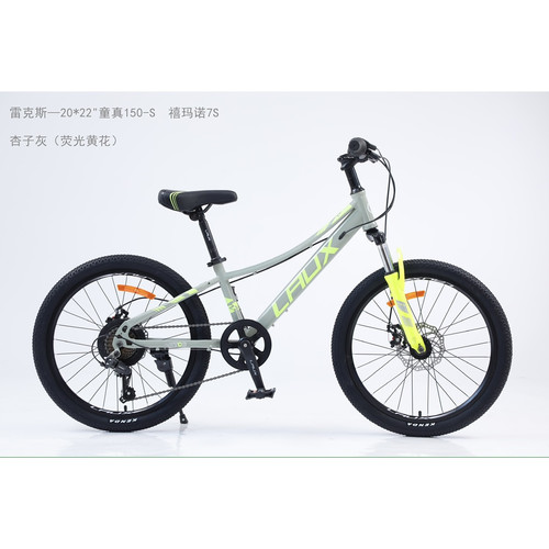 雷克斯童真150喜玛诺7速变速儿童山地青少年自行车2022变速车