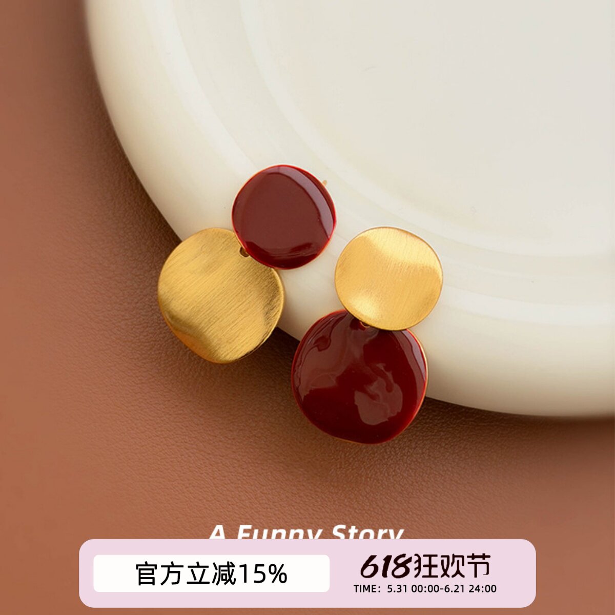 红酒坊｜AFunnyStory复古酒红显白金色拉丝哑光圆片气质耳夹耳钉