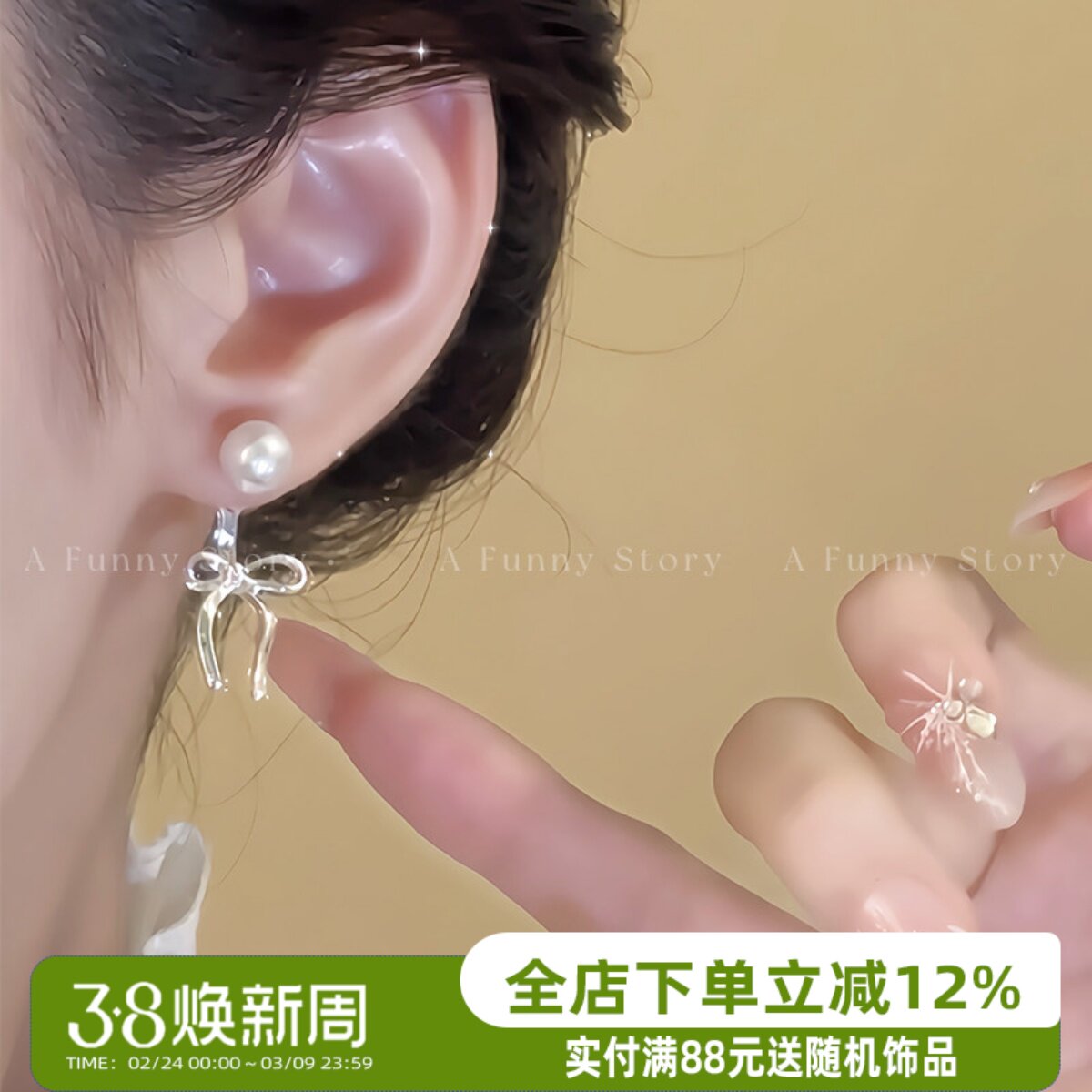 「沉睡甜蜜」A Funny Story珍珠蝴蝶结简约高级芭蕾风耳钉两戴