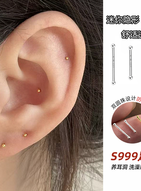 A Funny Story999足银养耳洞耳钉耳棒防滑防堵洗睡免摘耳骨钉