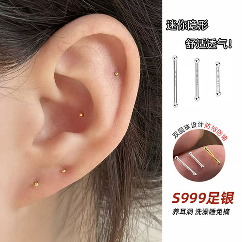精致百搭养耳洞耳骨钉耳棒