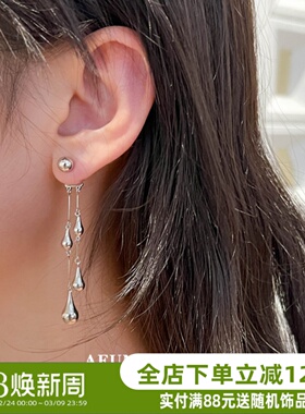 卢浮雨夜AFunny Story流苏雨滴设计感灵动耳钉修饰脸型小众耳饰女