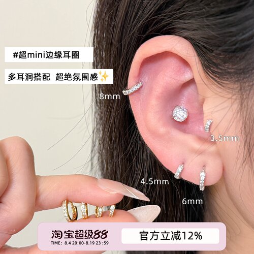 耳垂高位耳洞小耳朵百搭素圈