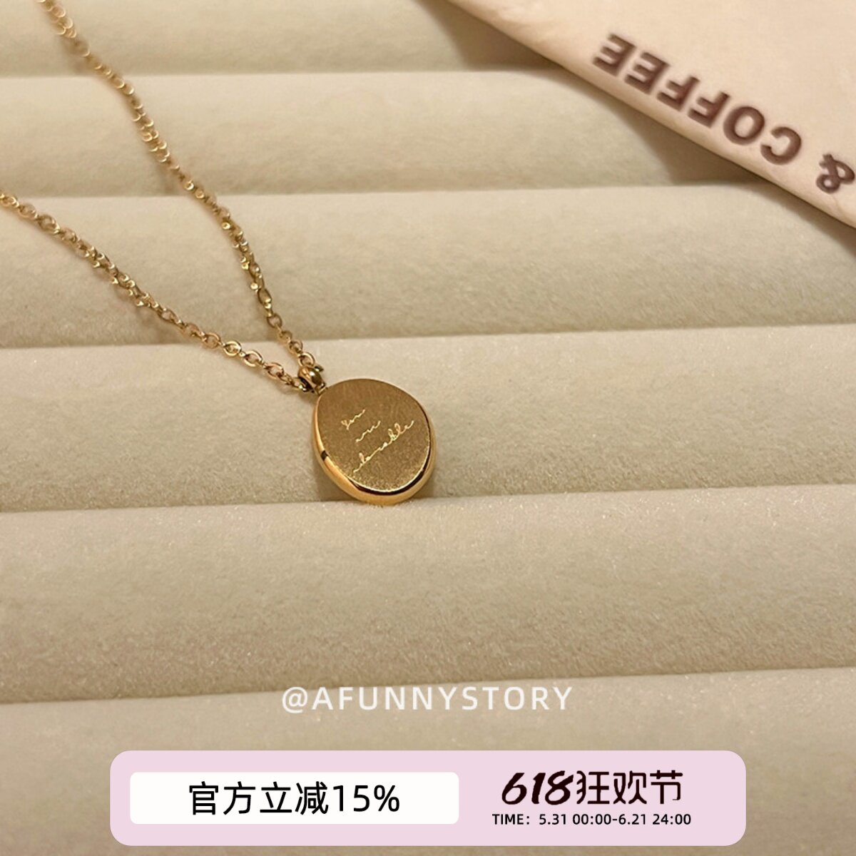 以爱之名｜AFunnyStory简约百搭钛钢字母不规则吊牌气质项链女