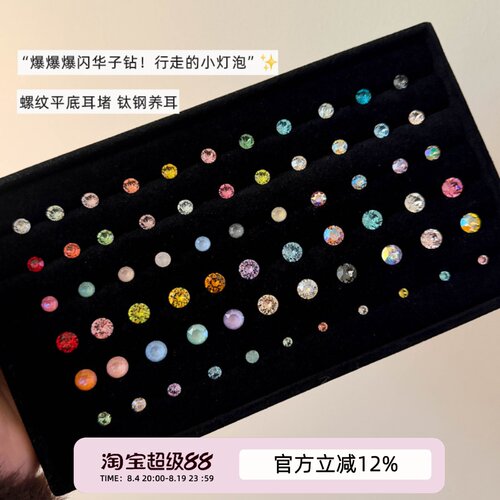 多尺寸爆闪华子耳骨耳蜗钉