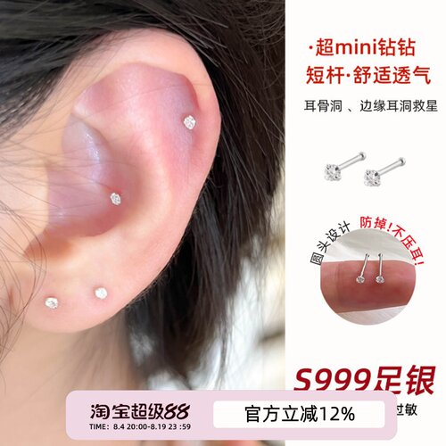 AFunnyStory通体999足银耳棒