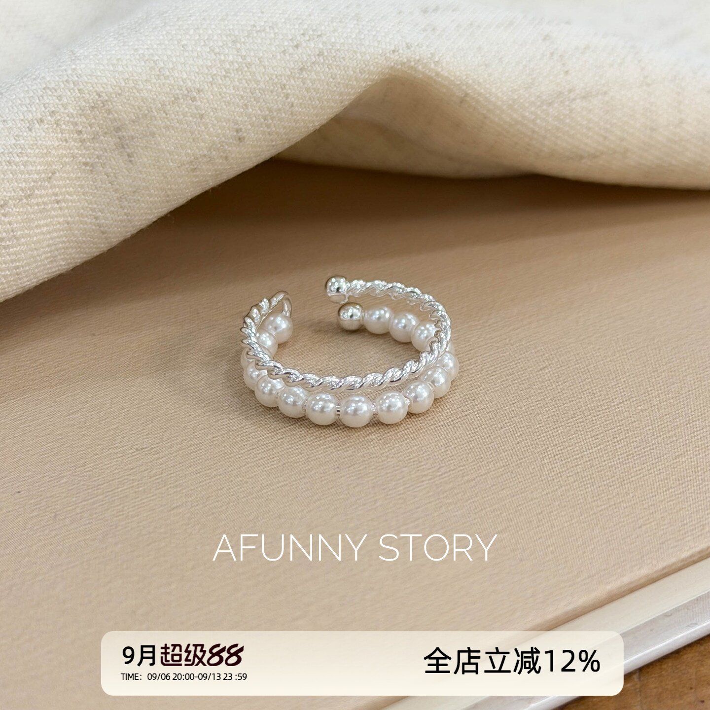 清露&middot;AFunnyStory戒指开口双层戒小众高级提可调节珍珠戒