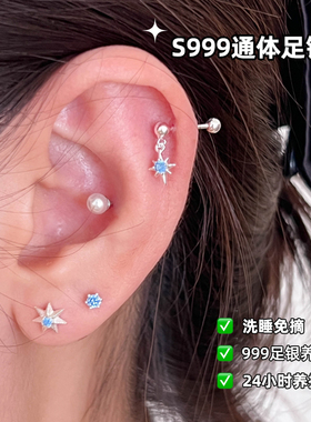 泡泡海盐AFUNNYSTORY纯银多耳洞耳骨钉999足银耳针蓝色耳饰女
