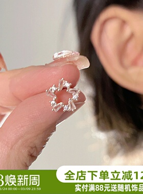 小冰星｜A Funny Story星星锆石小众百搭耳钉镂空秋冬无痛耳夹女