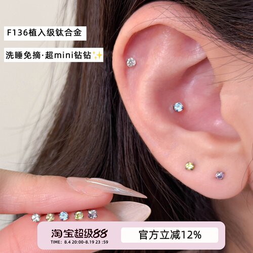 2mm小钻钛合金养耳洞平底耳钉