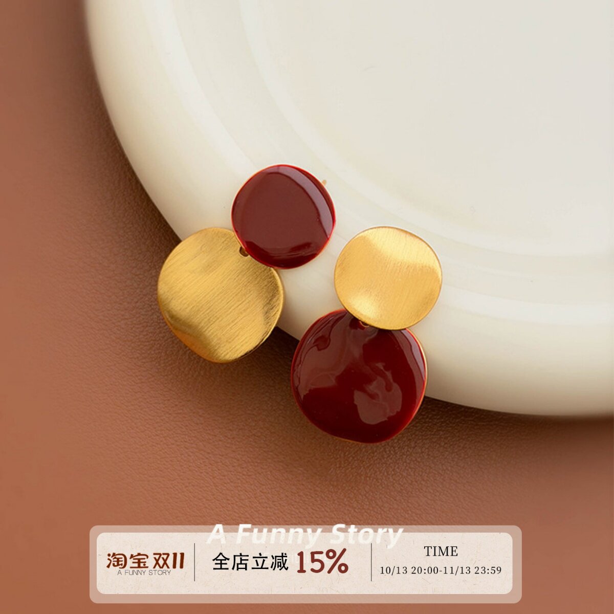 红酒坊｜AFunnyStory复古酒红显白金色拉丝哑光圆片气质耳夹耳钉