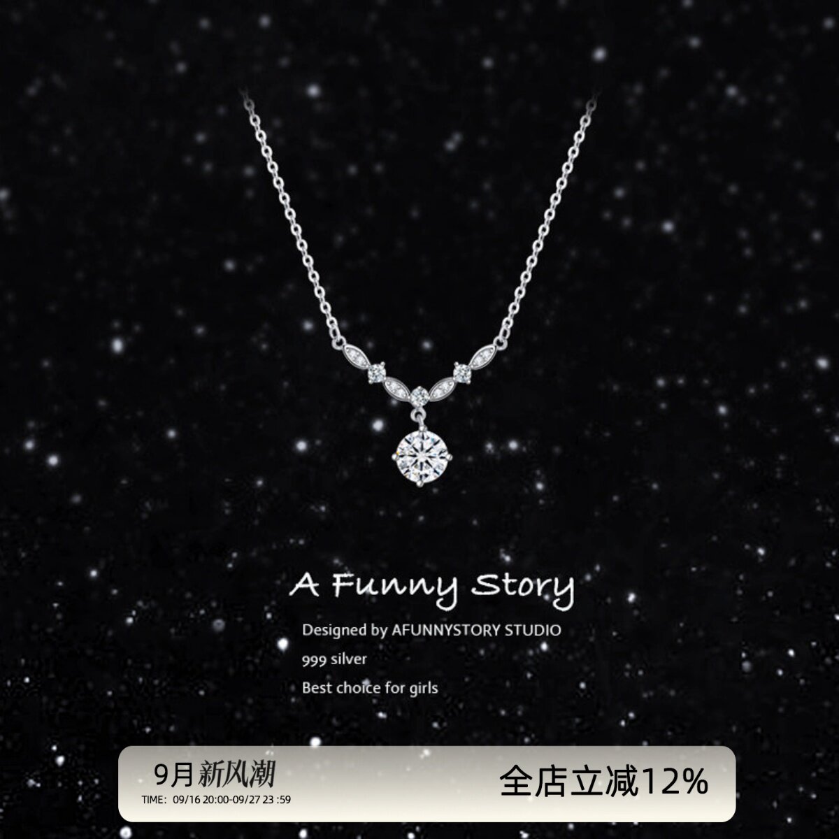 AFunnyStory纯银项链