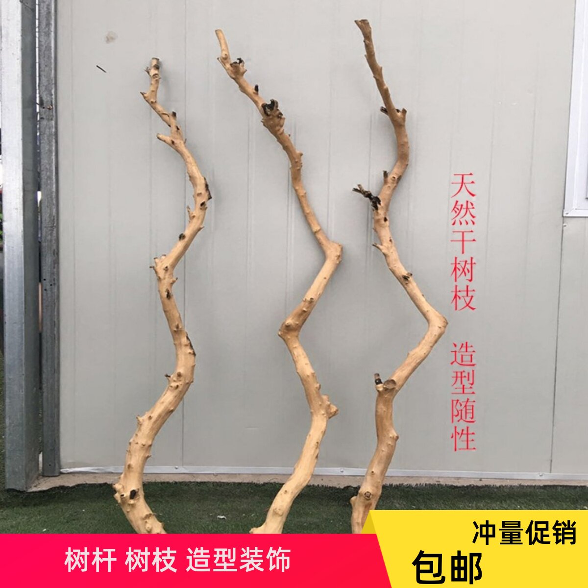 树枝摆件造型,树枝摆件_大山谷图库