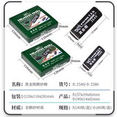 黑金刚磨砂擦可擦钢笔中性笔圆珠笔金手指内存卡显卡电脑维修沙擦