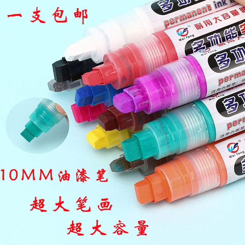 伟锋大容量油漆笔涂鸦笔10MM线幅粗笔头油漆笔轮胎记号笔12色白金