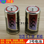 保险柜 R14S挂钟招财猫 玩具等可用电池2号 2节三五3号电池SIZE