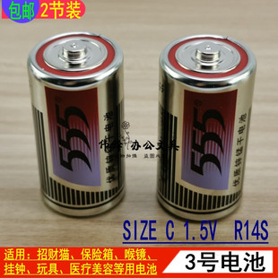 保险柜 2节三五3号电池SIZE R14S挂钟招财猫 玩具等可用电池2号