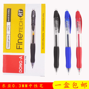 正品进口东亚按动0.3MM中性笔学生可用FineTECH RT财务水笔替芯黑