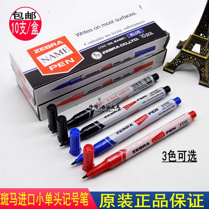 日本ZEBRA斑马牌NAME PEN油性笔小单头CD笔标签记号笔10支装 包邮