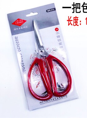 包邮德贤不锈钢175MM红色大剪刀家用剪厨房剪裁缝剪办公皮革剪刀