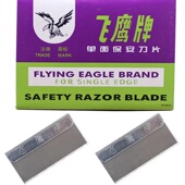 单面刀片保安刀片维修手机爆屏清洁刀片100片 批发 盒 保证 正品