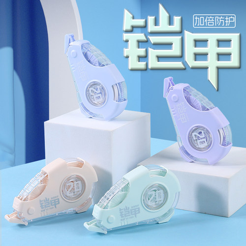 百通铠甲修正带7559大容量马卡龙