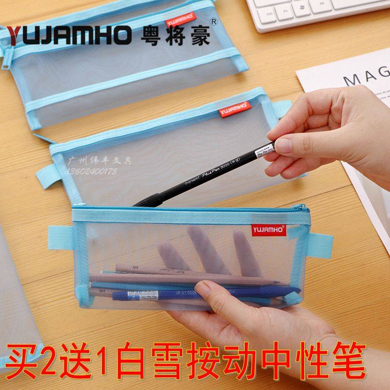 韩国版简约小清新透明网纱创意考试笔袋大容量文具盒男女生铅笔盒