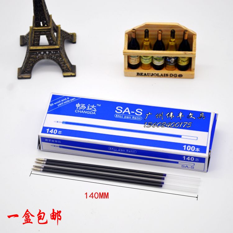 一盒包邮康纳智牌sa-s支装圆珠笔