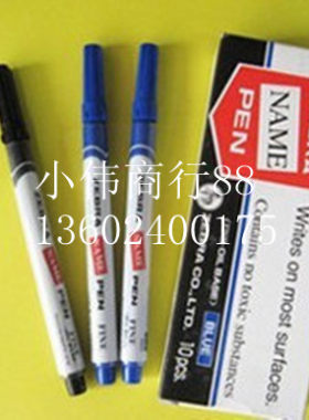 斑马油性签字笔namepen记号笔