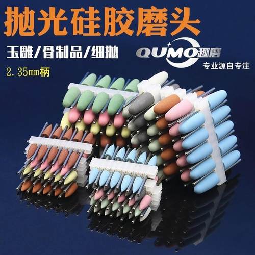玉石抛光硅胶磨头琥珀蜜蜡趣磨