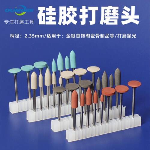 趣磨金银首饰打磨头规格多选