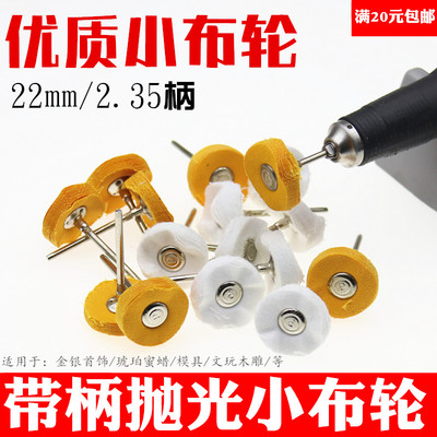 黄布轮白布轮趣磨包邮