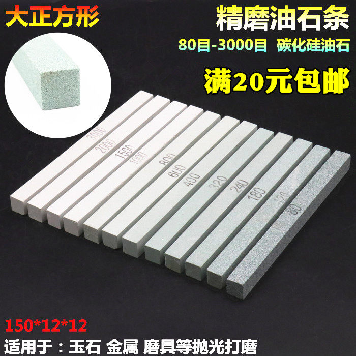 油石条打磨抛光正方形碳化硅