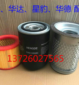德恒螺杆式空压机HDS-10空滤芯 油分芯 油滤芯506c08980 雅虎三滤