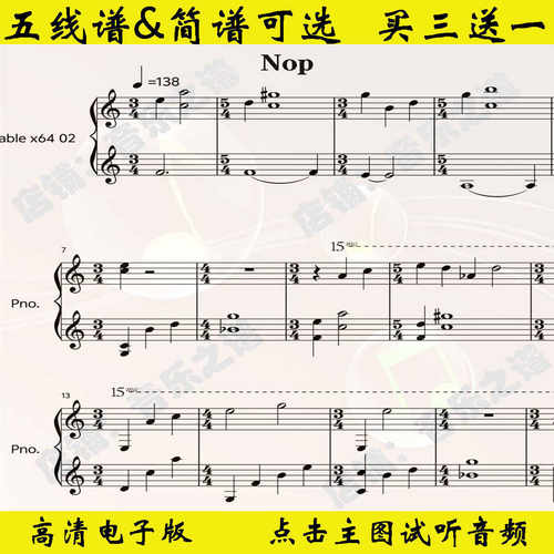 《Nop》陈越龙 钢琴谱独奏谱五线谱双手简谱C调电子版乐谱