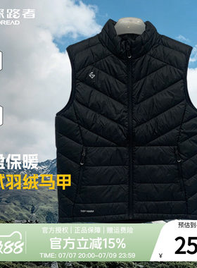 探路者轻量保暖羽绒马甲
