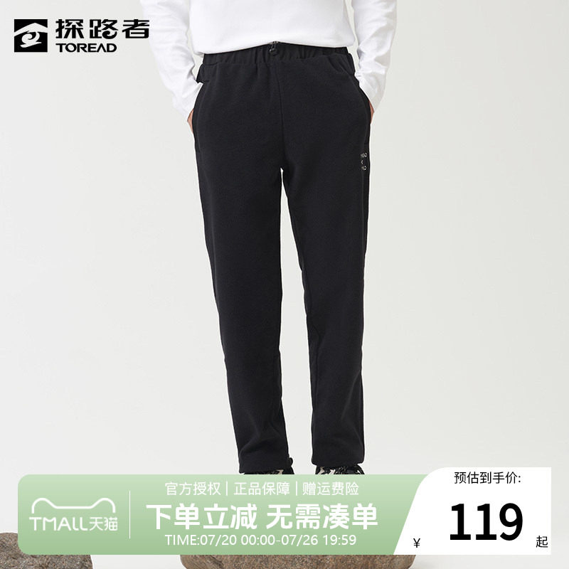 探路者抓绒裤男秋冬户外保暖九分裤柔软舒适休闲裤家居亲肤男裤