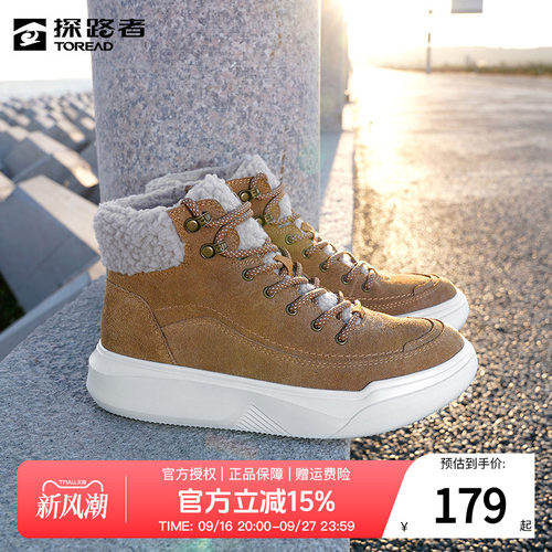 探路者雪地靴加绒保暖